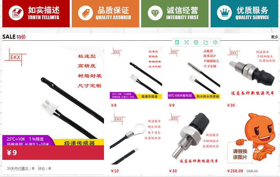 江苏易感素智能科技淘宝企业店上线咯